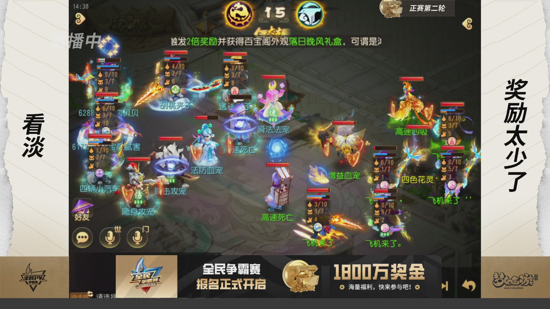 梦手全民PK争霸赛