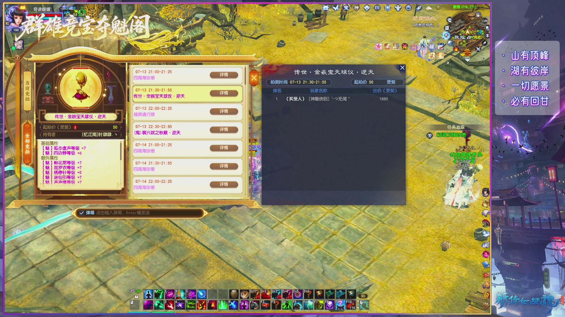 领星光分换坐骑时装/五色土钥匙！