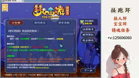 接跑环 接宠环 人环 接跑玉