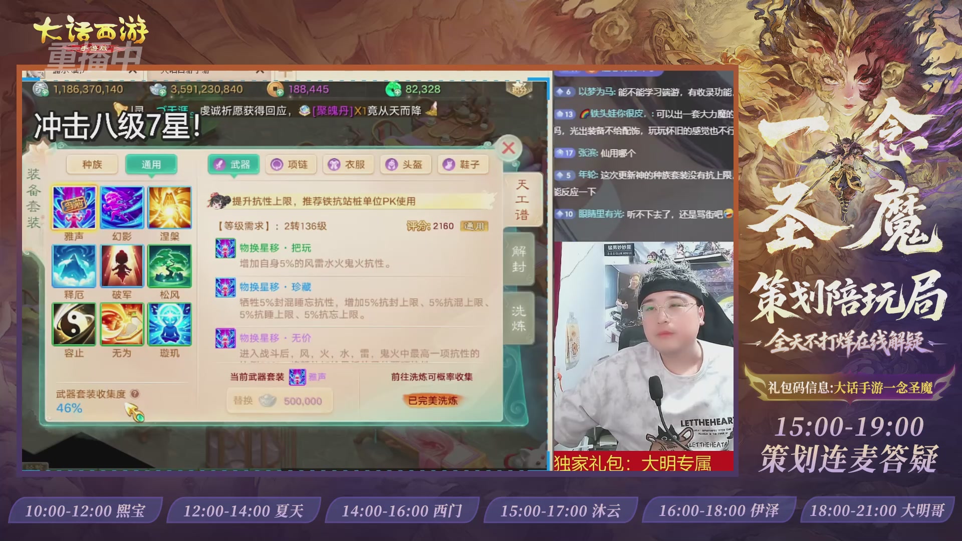 新资料片陪玩局，还有策划连线解答