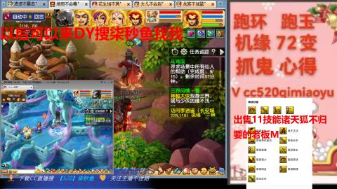 全服接 跑环 跑玉 机缘 72变 抓鬼