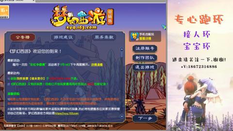 接跑玉 跑环  人环宝宝环