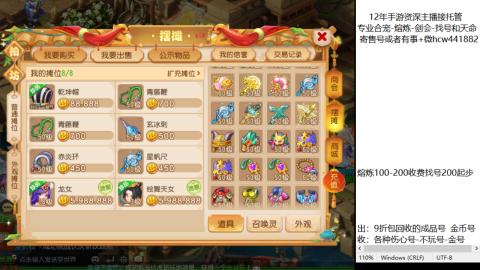接熔练-估价找号-金银-托管剑会练宠月饼
