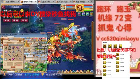 全服接 跑环 跑玉 机缘 72变 抓鬼