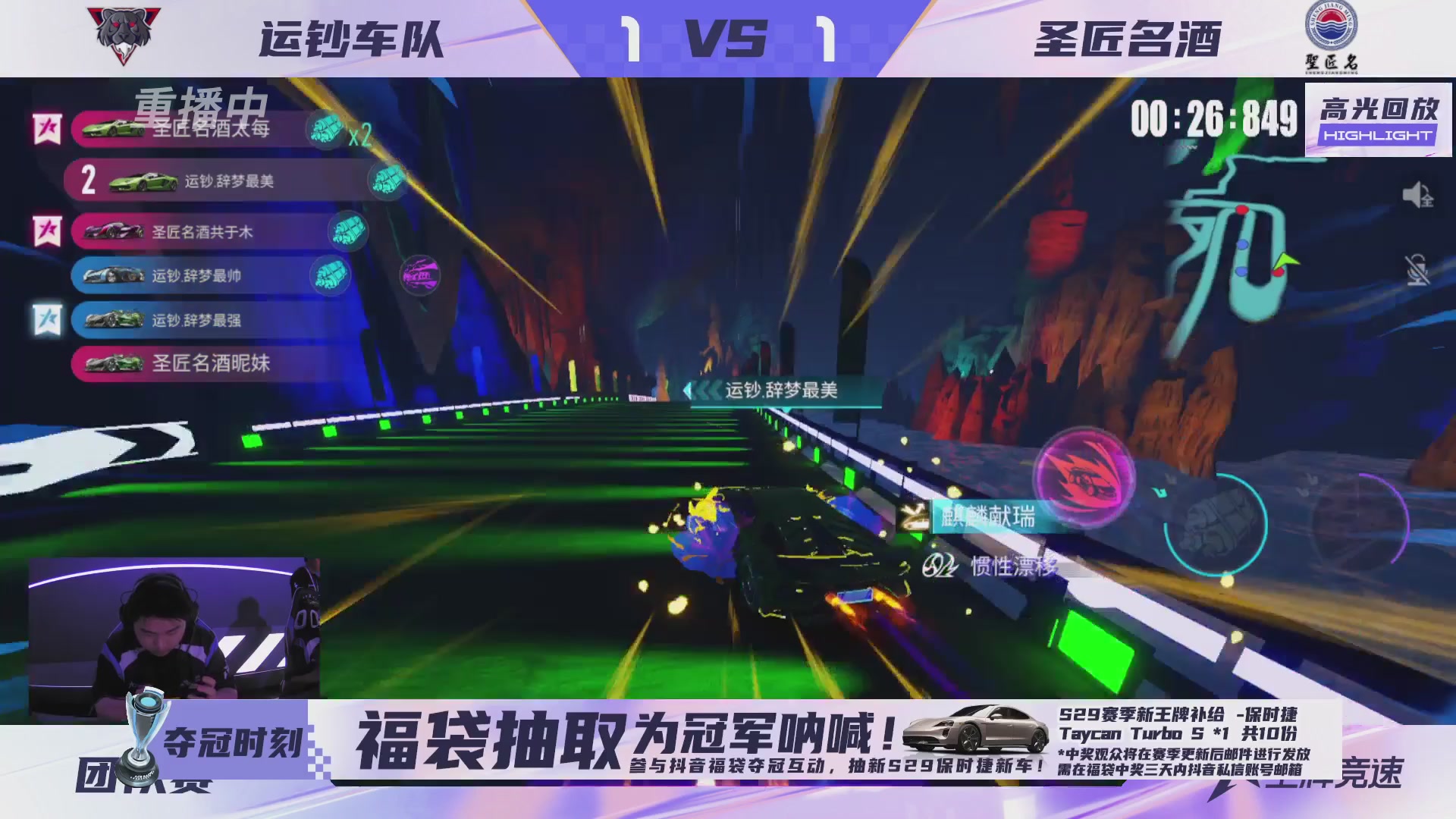 【重播】《王牌竞速》星芒争锋赛DAY2决赛日