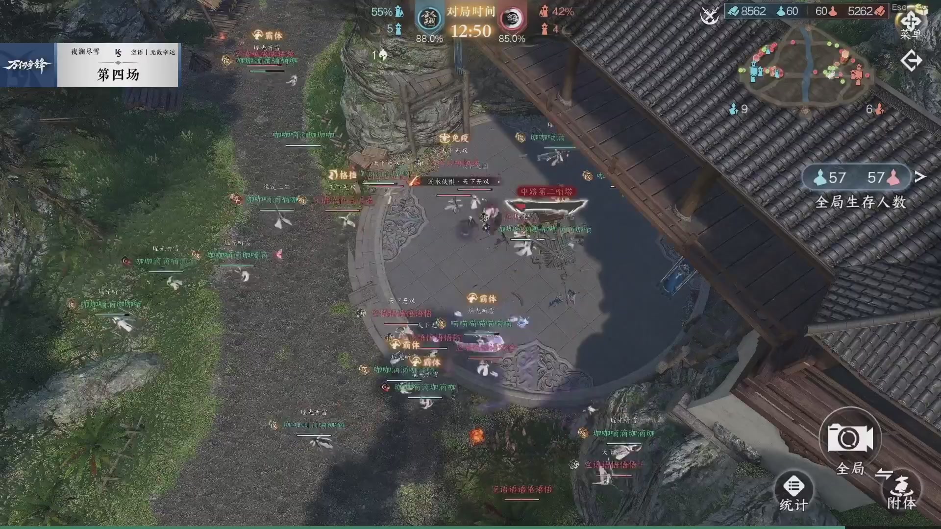 【重播】《逆水寒》手游 万仞争锋