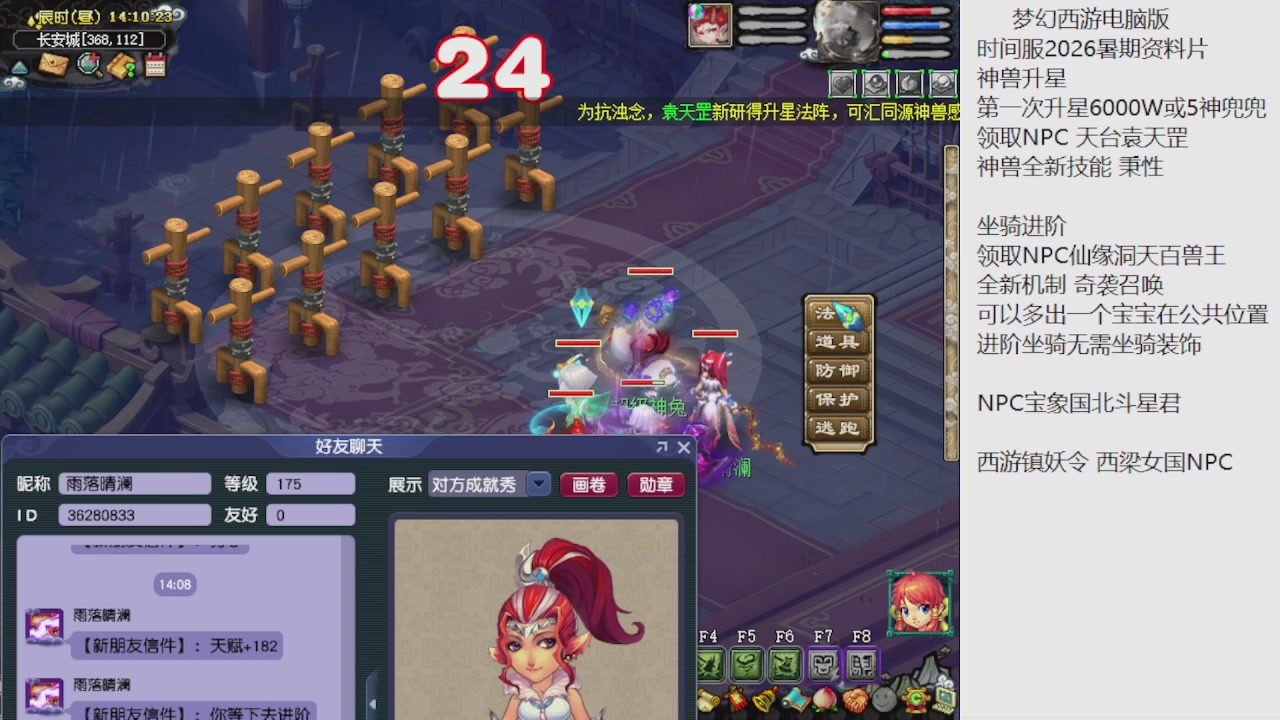 梦幻西游新资料片开发测试回顾