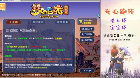 接跑玉 跑环  人环宝宝环
