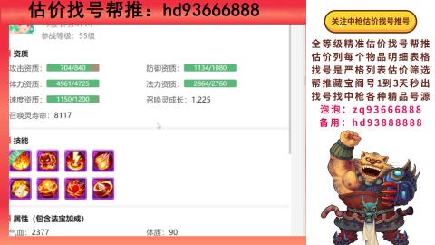 第一估价找号帮推  物价把控师让你买卖无
