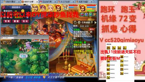 全服接 跑环 跑玉 机缘 72变 抓鬼