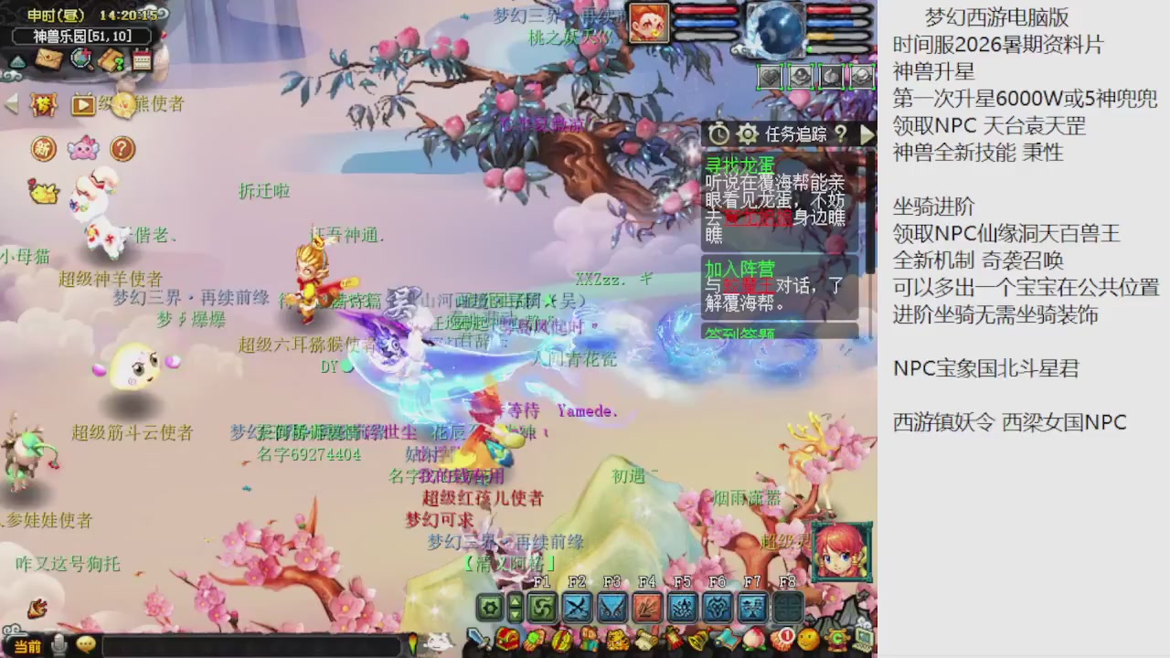 梦幻西游新资料片开发测试回顾