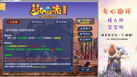 接跑玉 跑环  人环宝宝环