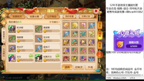 接熔练-找号-金银-练宠粽子月饼