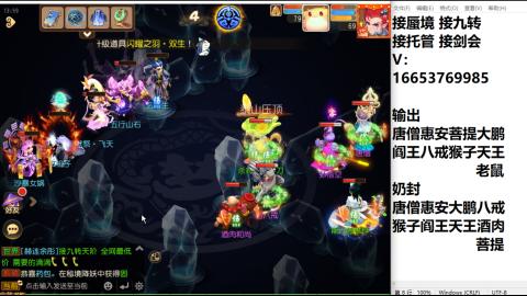 接蜃境接托管