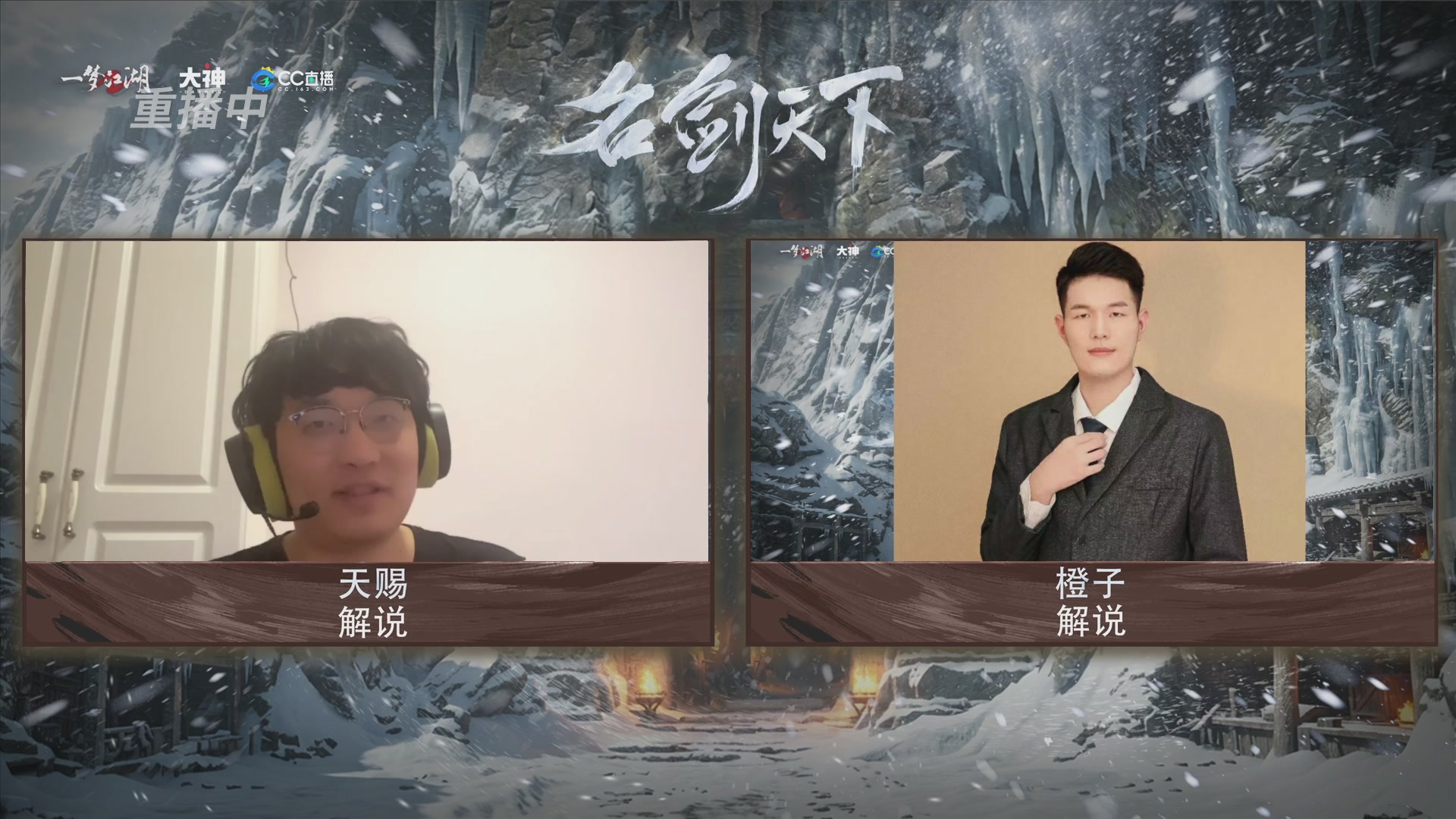 【重播】一梦江湖 第十九届名剑天下