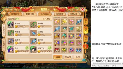 接熔练-估价找号-金银-托管剑会练宠月饼