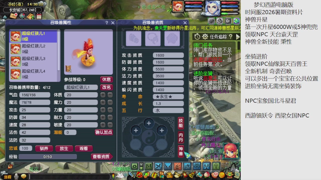 梦幻西游新资料片开发测试回顾