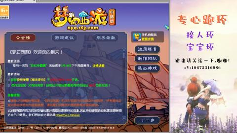 接跑玉 跑环  人环宝宝环