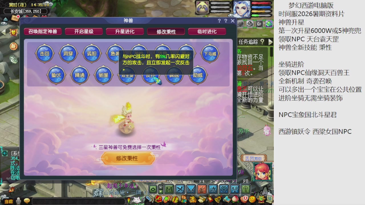 梦幻西游新资料片开发测试回顾