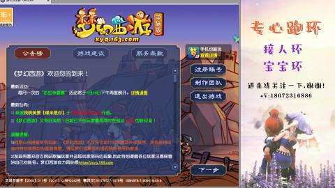 接跑玉 跑环  人环宝宝环