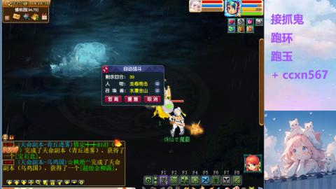 接抓鬼 跑玉 跑环哦