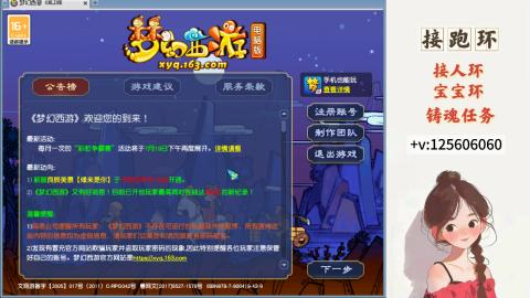 接跑环 接宠环 人环 接跑玉