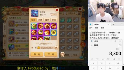 专业估号调号找号