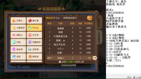 轻享服蜃境九转剑会天命妥关