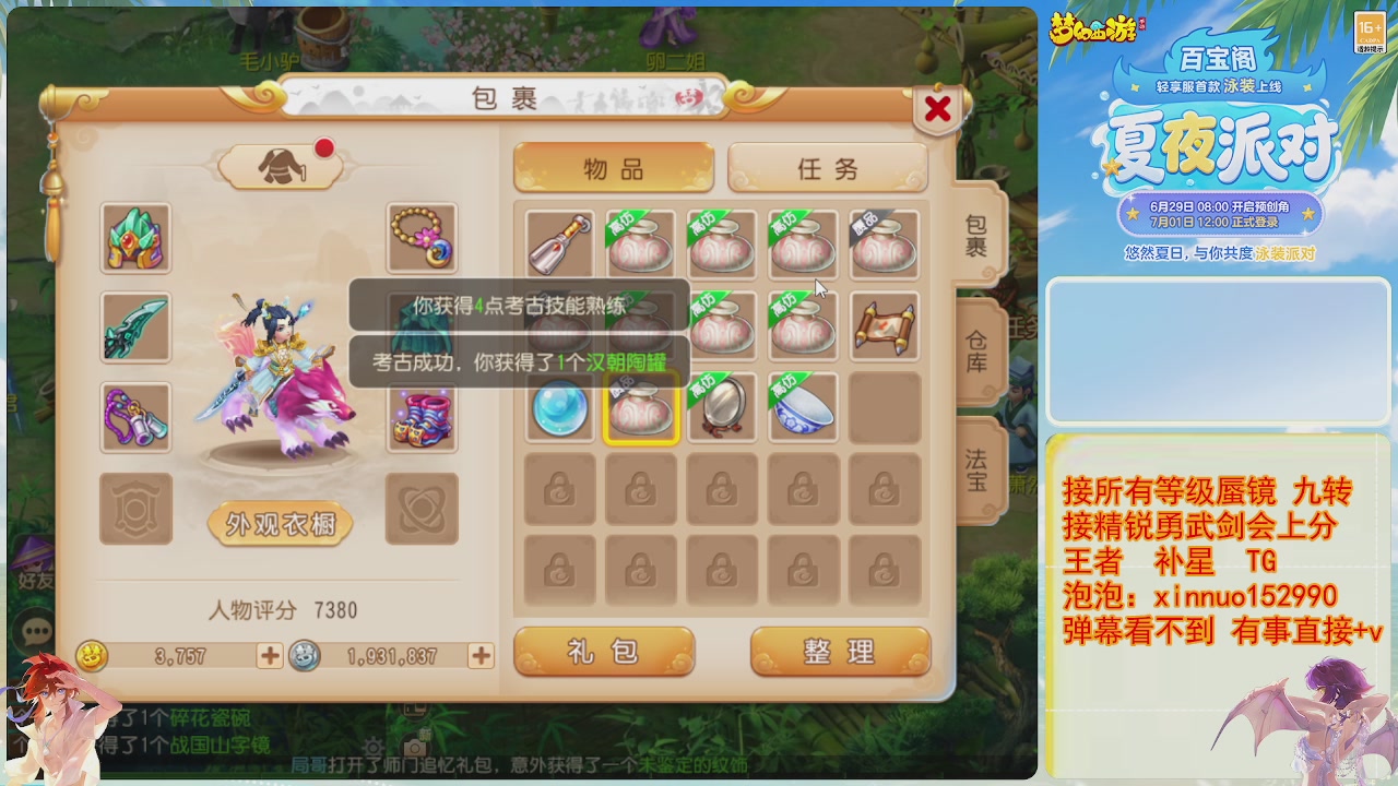 接蜃镜九转剑会TG 走起