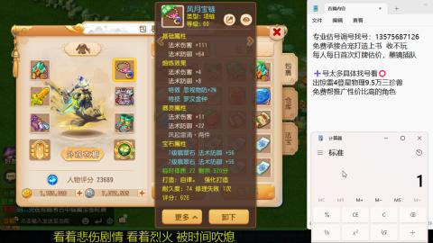 专业估号调号找号