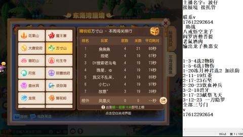 轻享服蜃境九转剑会天命妥关