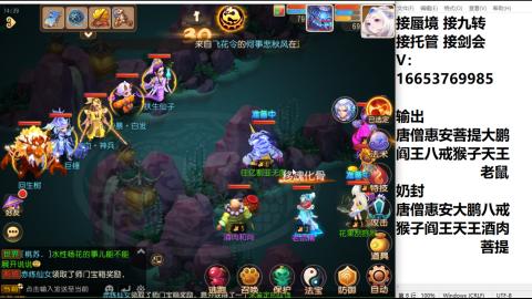 接蜃境接托管