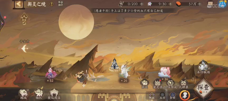 绝版晴明扇投放点