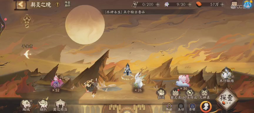 绝版晴明扇投放点
