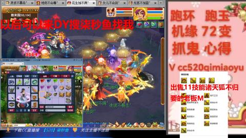 全服接 跑环 跑玉 机缘 72变 抓鬼