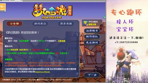 接跑玉 跑环  人环宝宝环