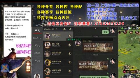 [3]配将开荒修车找号冲榜