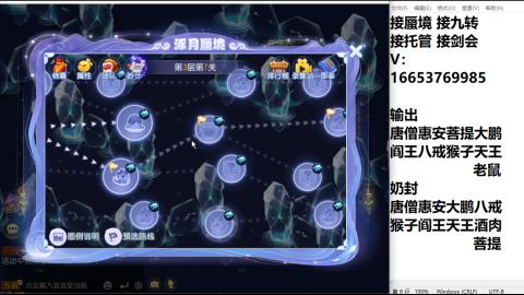 接蜃境接托管