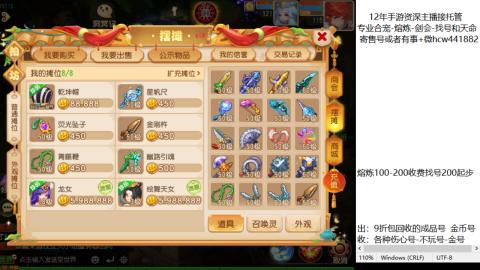 接熔练-估价找号-金银-托管剑会练宠月饼