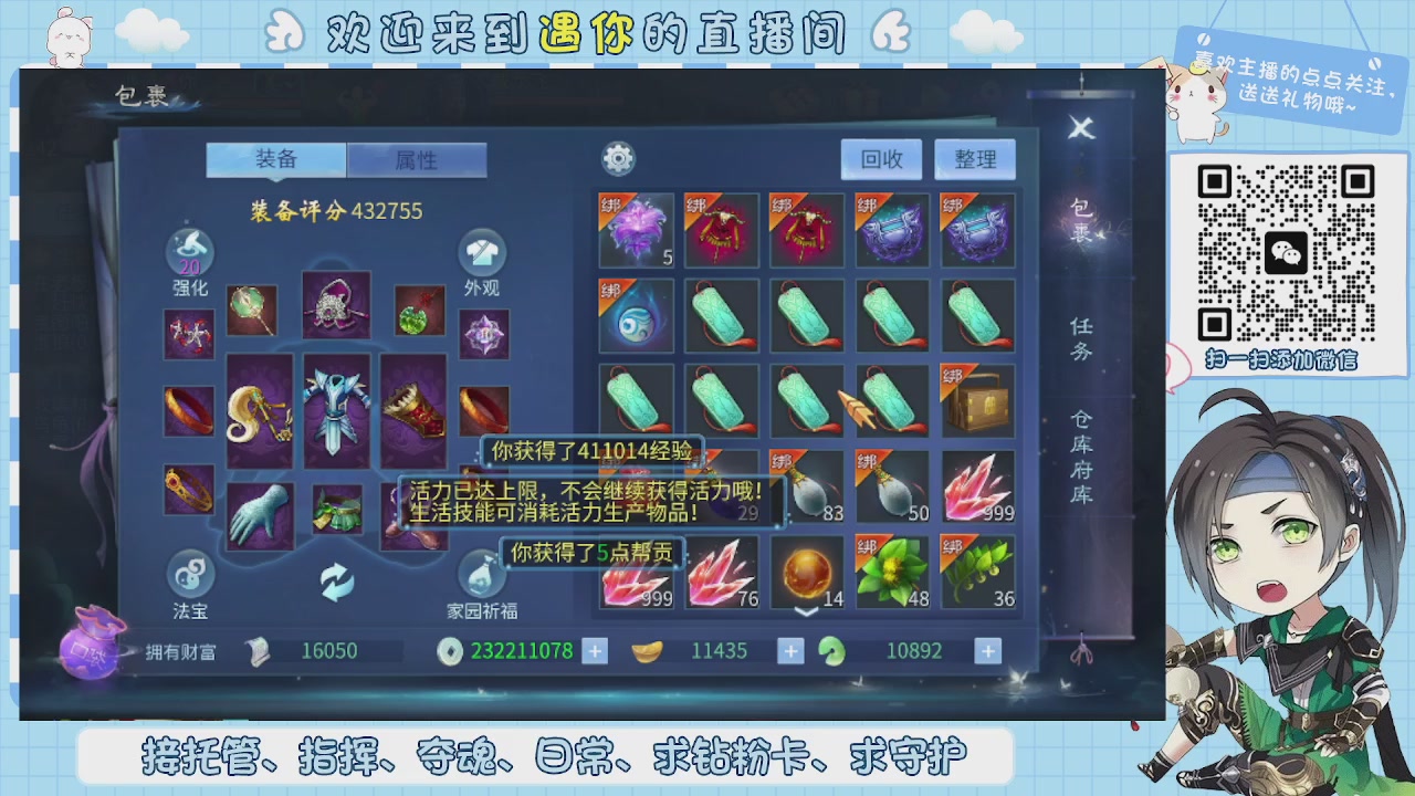 接托管-夺魂-卡龙-新区冲级