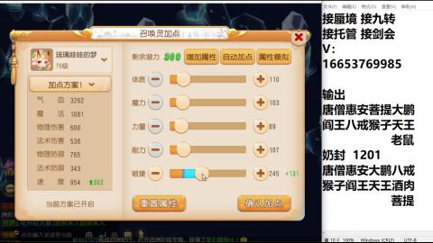 接蜃境接托管