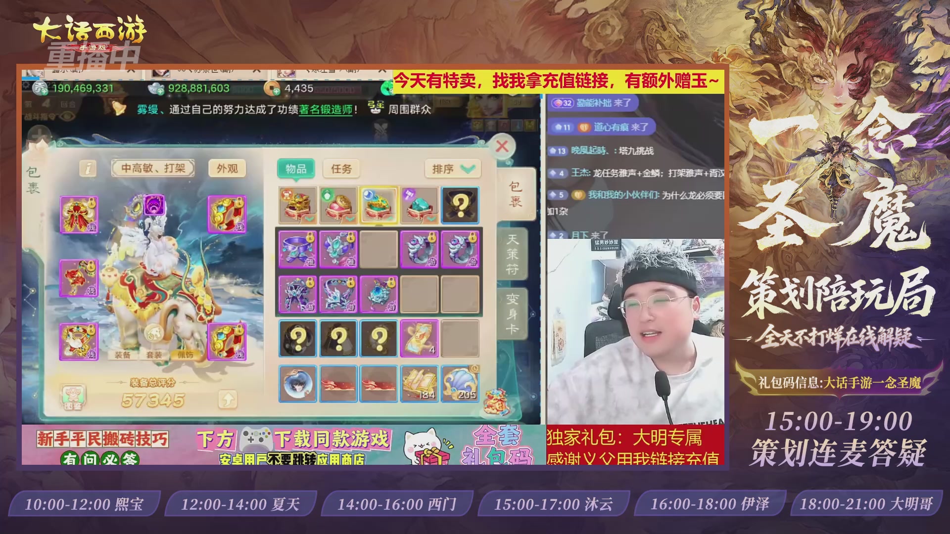 新资料片陪玩局，还有策划连线解答