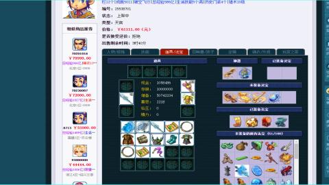 估价