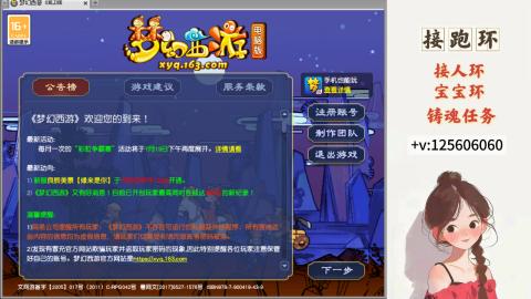 接跑环 接宠环 人环 接跑玉