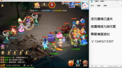 接九转蜃境托管~