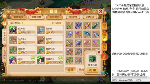 接熔练-估价找号-金银-托管剑会练宠月饼