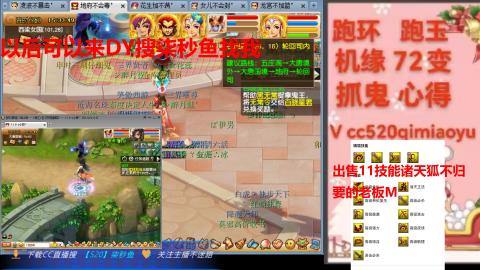 全服接 跑环 跑玉 机缘 72变 抓鬼