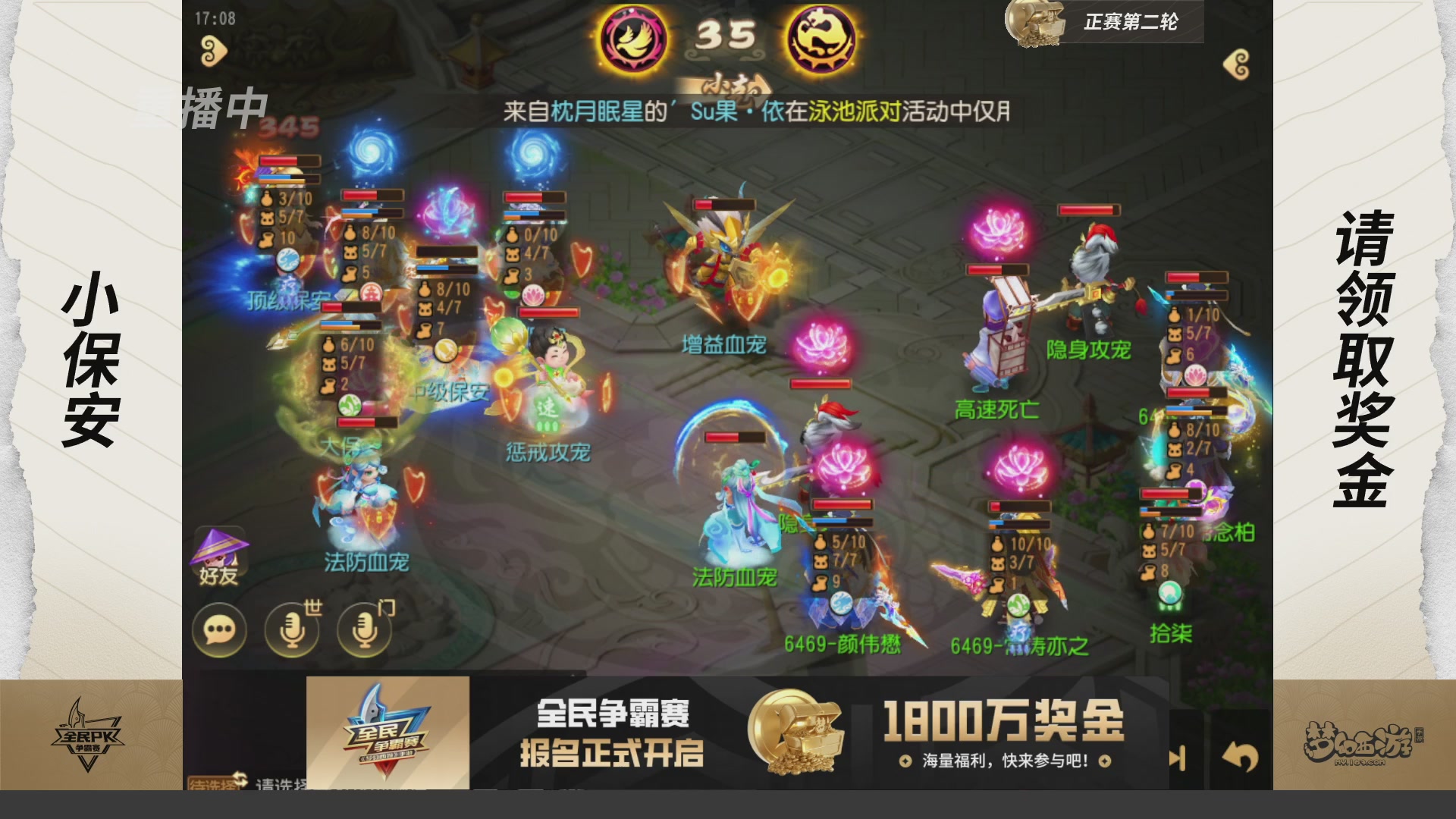 梦手全民PK争霸赛