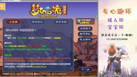 接跑玉 跑环  人环宝宝环