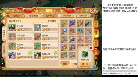 接熔练-估价找号-金银-托管剑会练宠月饼